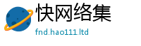 2025新澳门免费传真或2025年正版资料免费最新版本
